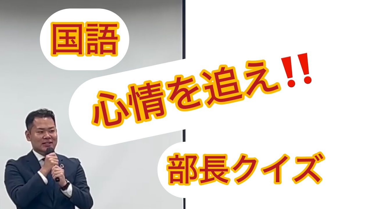 中学国語　情景・心情のとらえ方　Part2