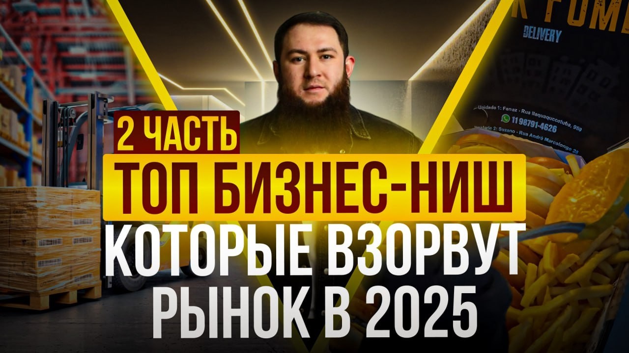 ТОП-20 Сумасшедших Бизнес-Идей, Которые Работают в Реальности! Эти Бизнес-Идеи могут Взорвать 2025