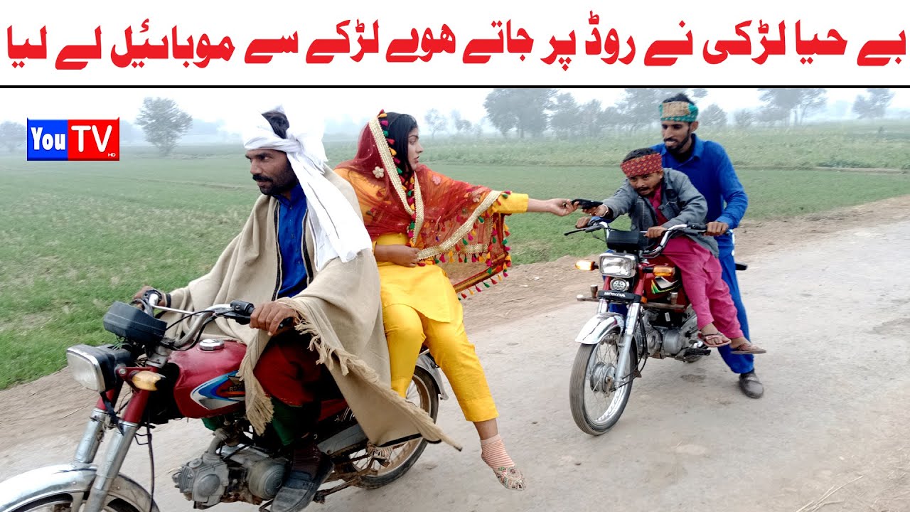 Wada Number Daar Noori Noor Nazer Be Haya Larki Kirli New Funny Punjabi Comedy Video 2024 |You Tv HD