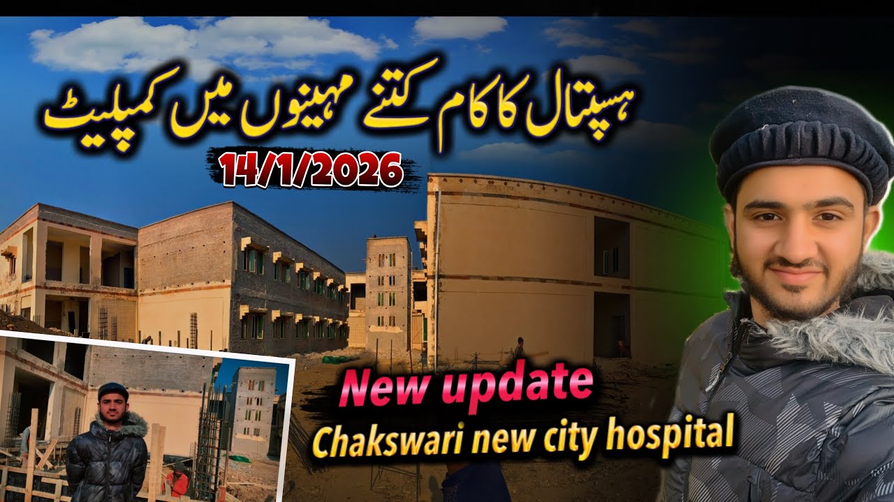 How many months will it take to complete the work of the New City Hospital 🏥 building ?🥰#hospital 