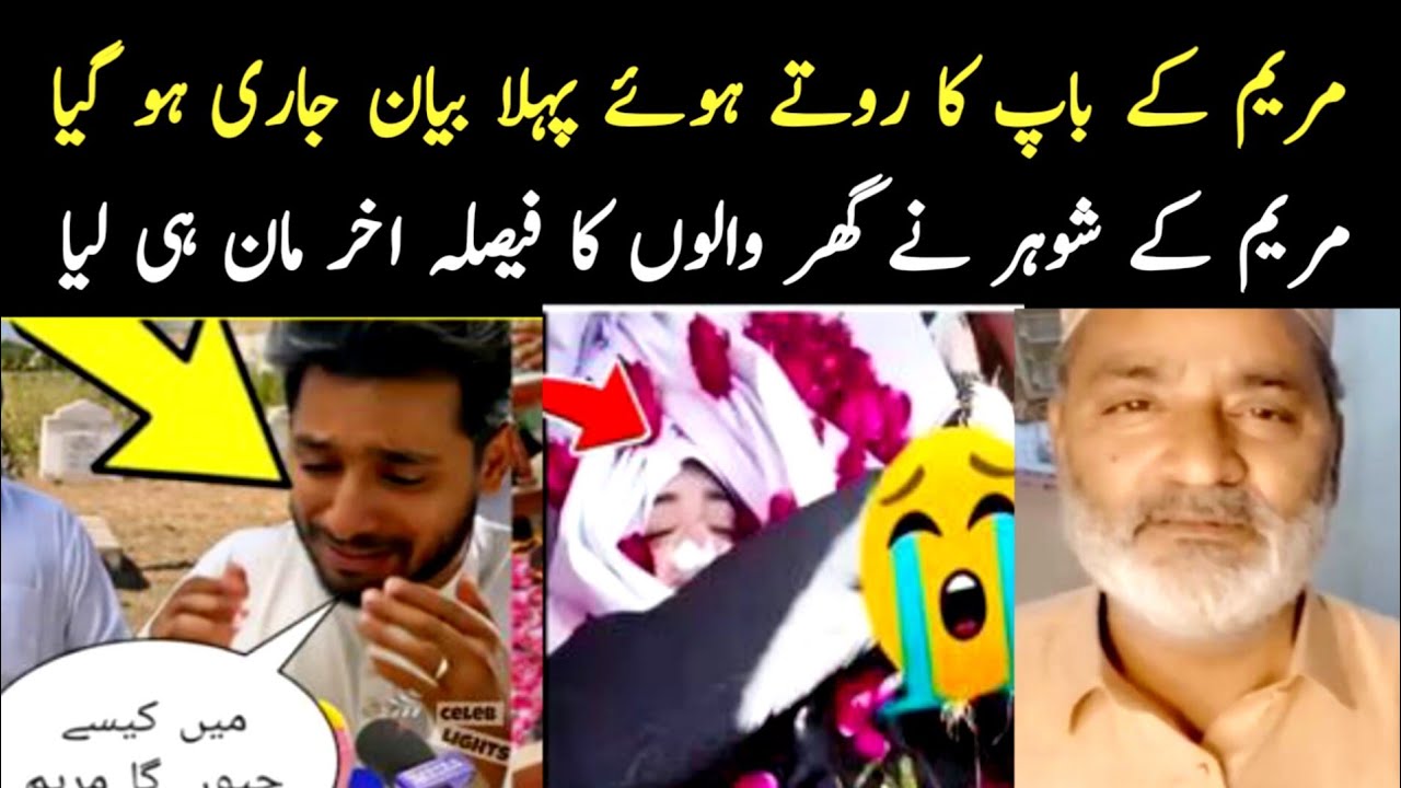 Mariyam ky baba ny kya kaha husband ku // Nayab Rizwan vlog