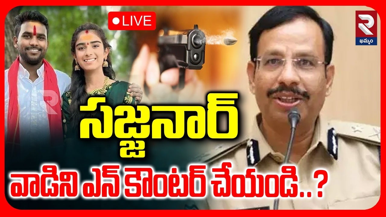 Vaishnavi Parents On Haribabu🔴LIVE : సజ్జనార్ వాడిని ఎన్ కౌంటర్ చేయండి..? | Youtuber Vaishnavi | RTV