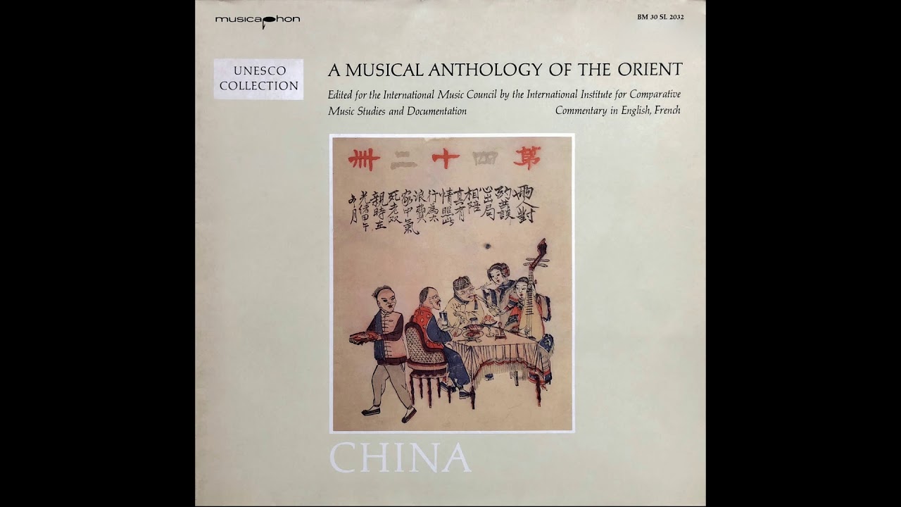 Guan Pinghu / Ao'ai  (Fisherman's song)