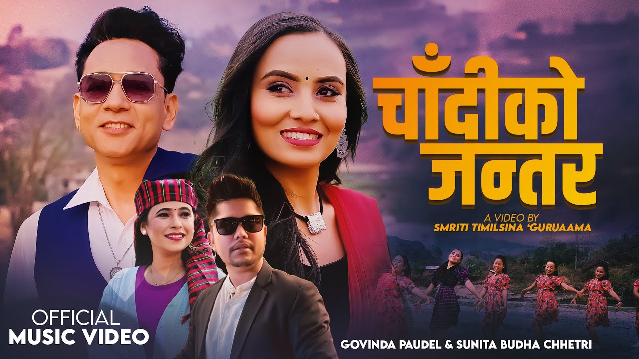 Chadiko Jantara - Govinda Paudel • Sunita Budha Chhetri • Amar Oli • Narayani • New Lok Dohori Song