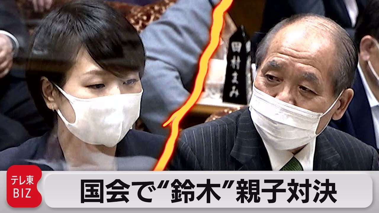 国会で“鈴木”親子対決（2022年5月31日）