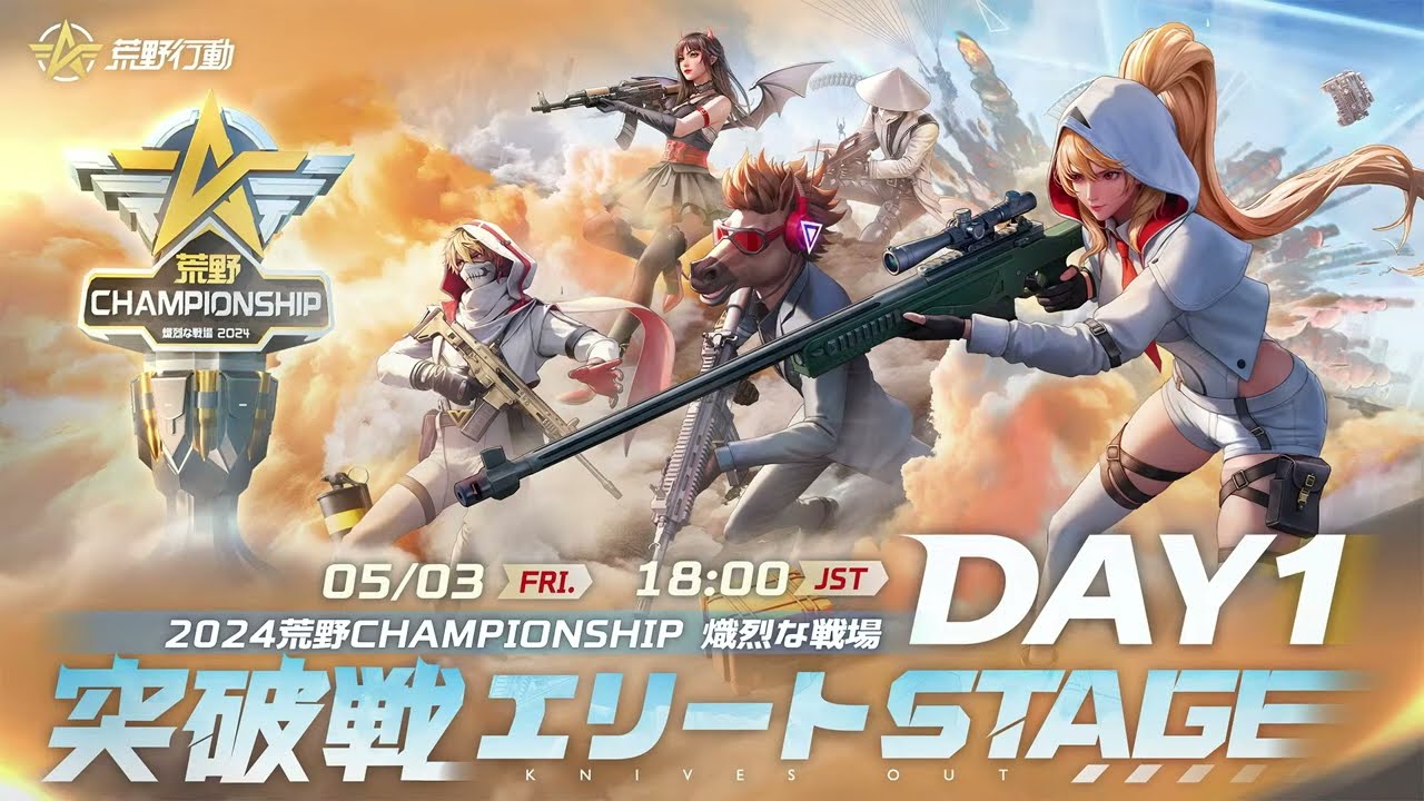 5/3 (金) 