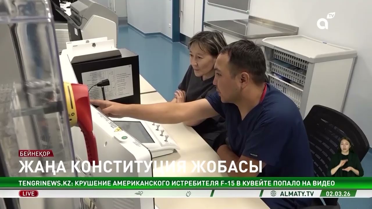 Конституция жобасыда тегін медицина жойыла ма: Мәжіліс депутаттары тұрғындардың сұрағына жауап берді