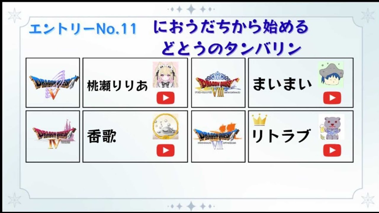 何日後かに本番を迎えるPS版DQ7RTA練習