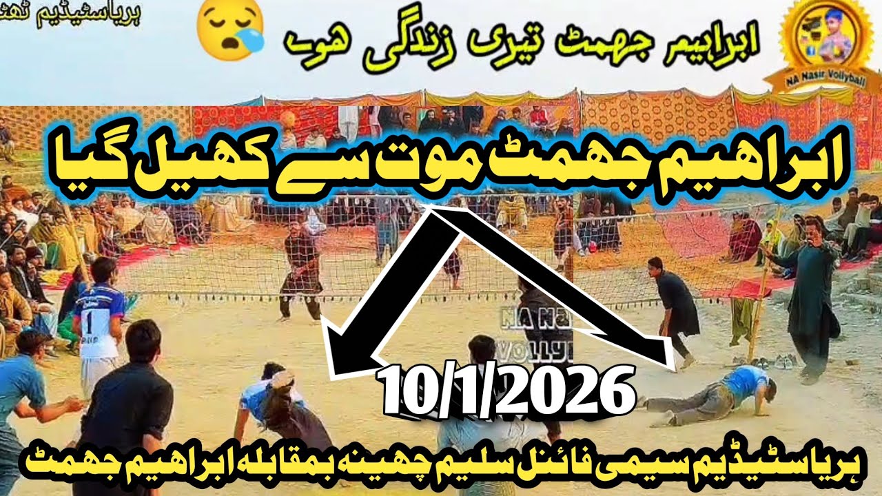 #Haryastadium#Thattaharya#saleemcheena #Vs#Ibraheemjhammat#Seemifinal#10/1/2026