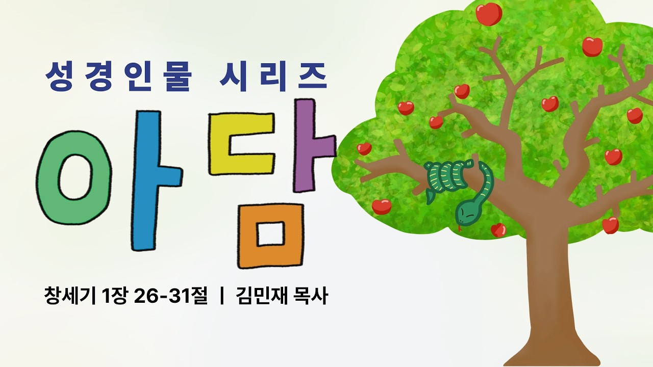 3월 8일ㅣ기쁨이되는교회 청소년부 주일예배