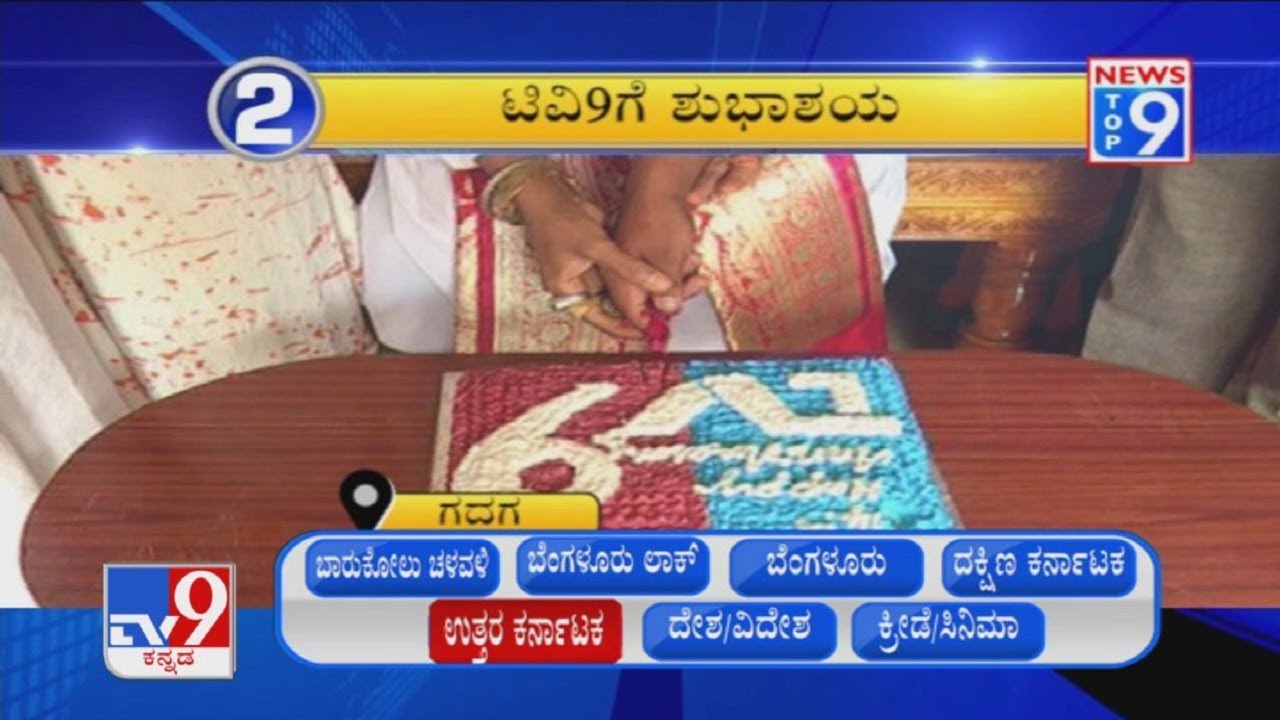 'News Top 9': Uttara Karnataka Top News Stories Of The Day (09-12-2020)
