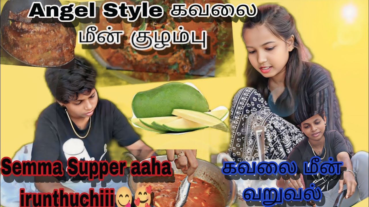 மாங்கா போட்ட கவலை மீன் குழம்பு😋❤️🔥!!!