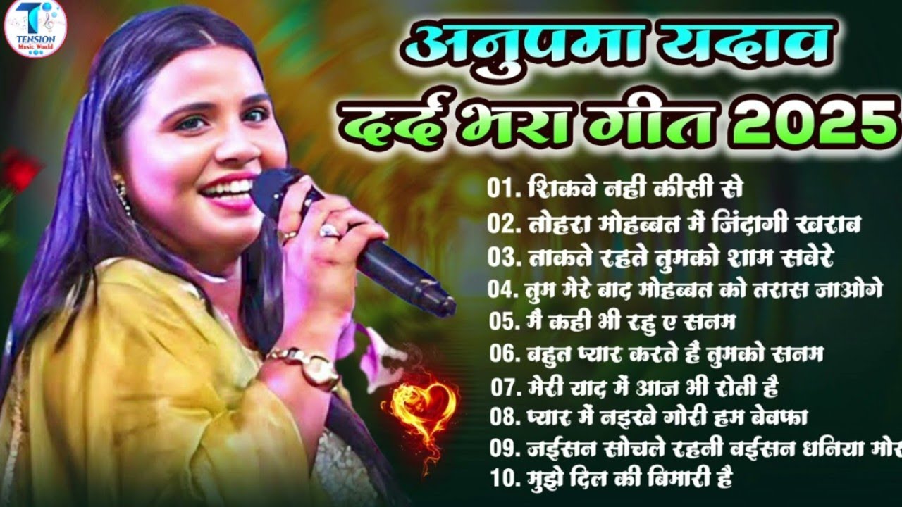 💔 Anupama Yadav Top Old Sad Love Songs | दर्द भरे पुराने गाने | Romantic Hindi Jukebox 2025