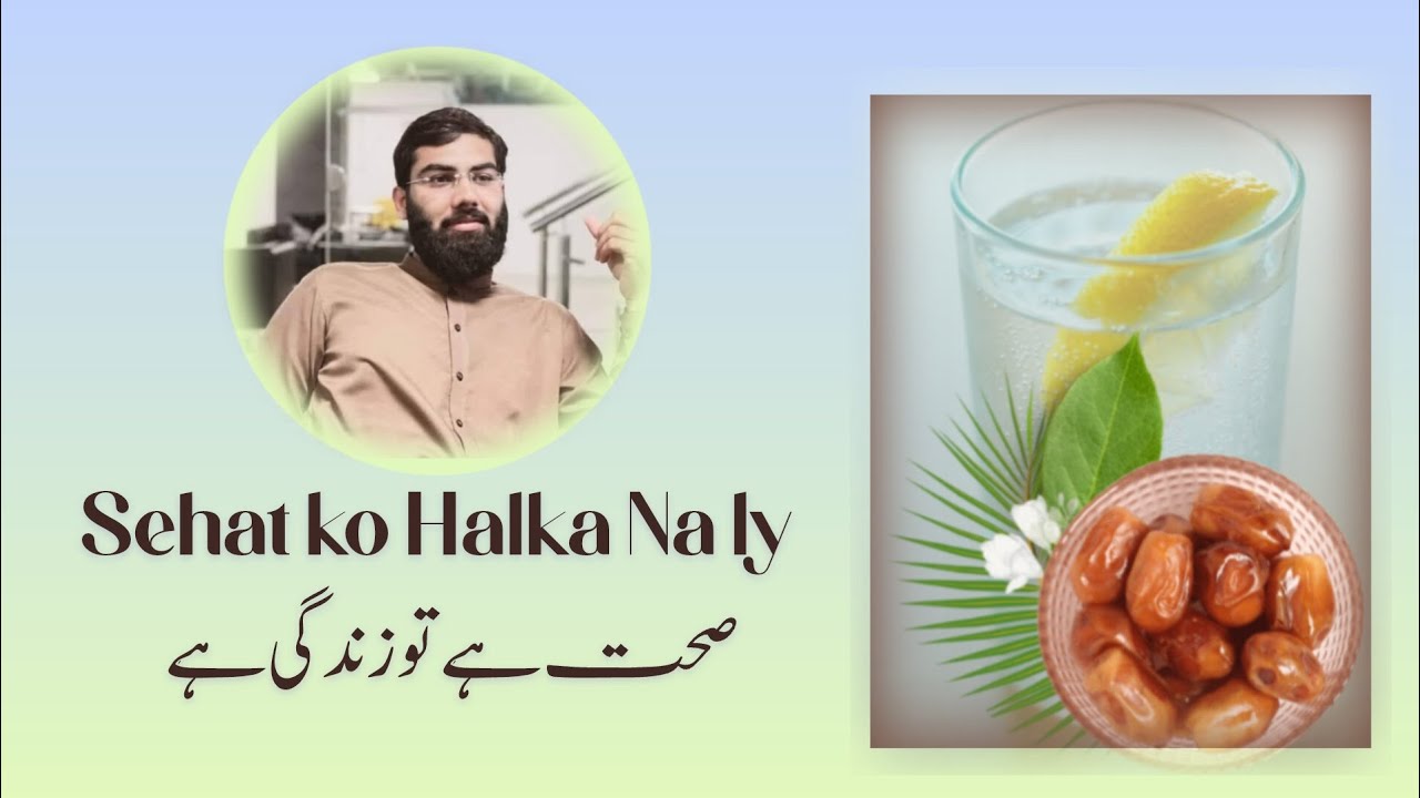 Healthy life Style by Abdul Aleem|Tandrust rehny k asool
