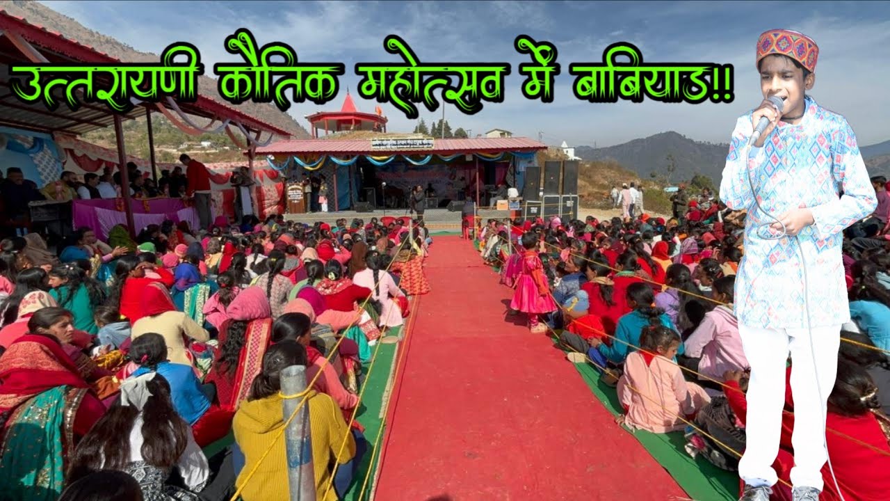 ग्रामीण सांस्कृतिक उत्थान मंच टपुवा बाबियाड़