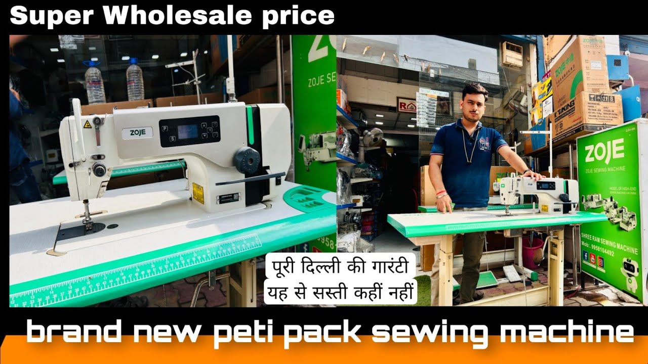 Zoje new peti pack sewing machine ￼| sabse best price new silai machine zoje authorised dealer ￼