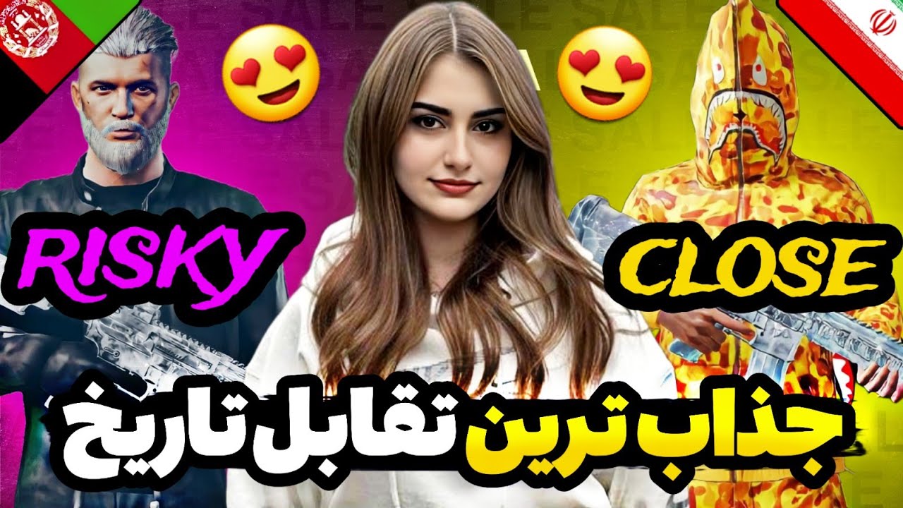 😱بنی کلوز مقابل ریسکی😱حساس ترین تقابل ایران و افغانستان @poooori
