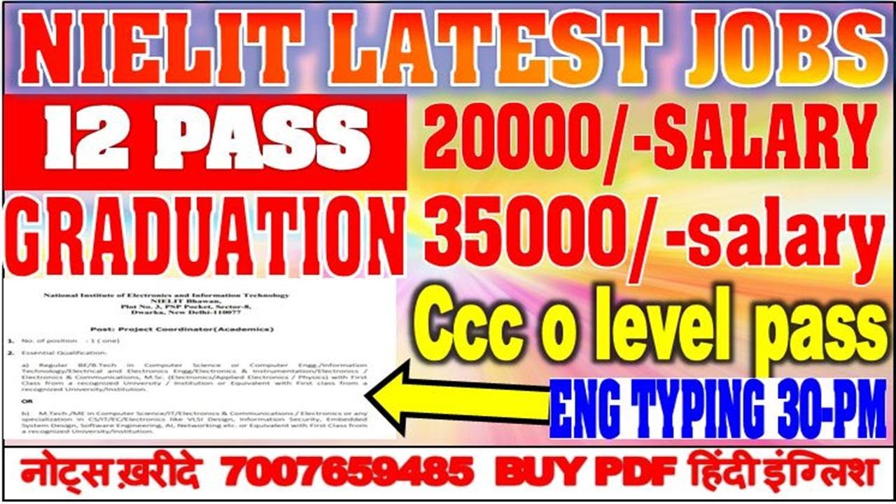 NIELIT LATEST JOBS 12 PASS 20000/-SALARY | ENG TYPING 30-PM | GRADUATION 35000/-salary | CCC O LEVEL