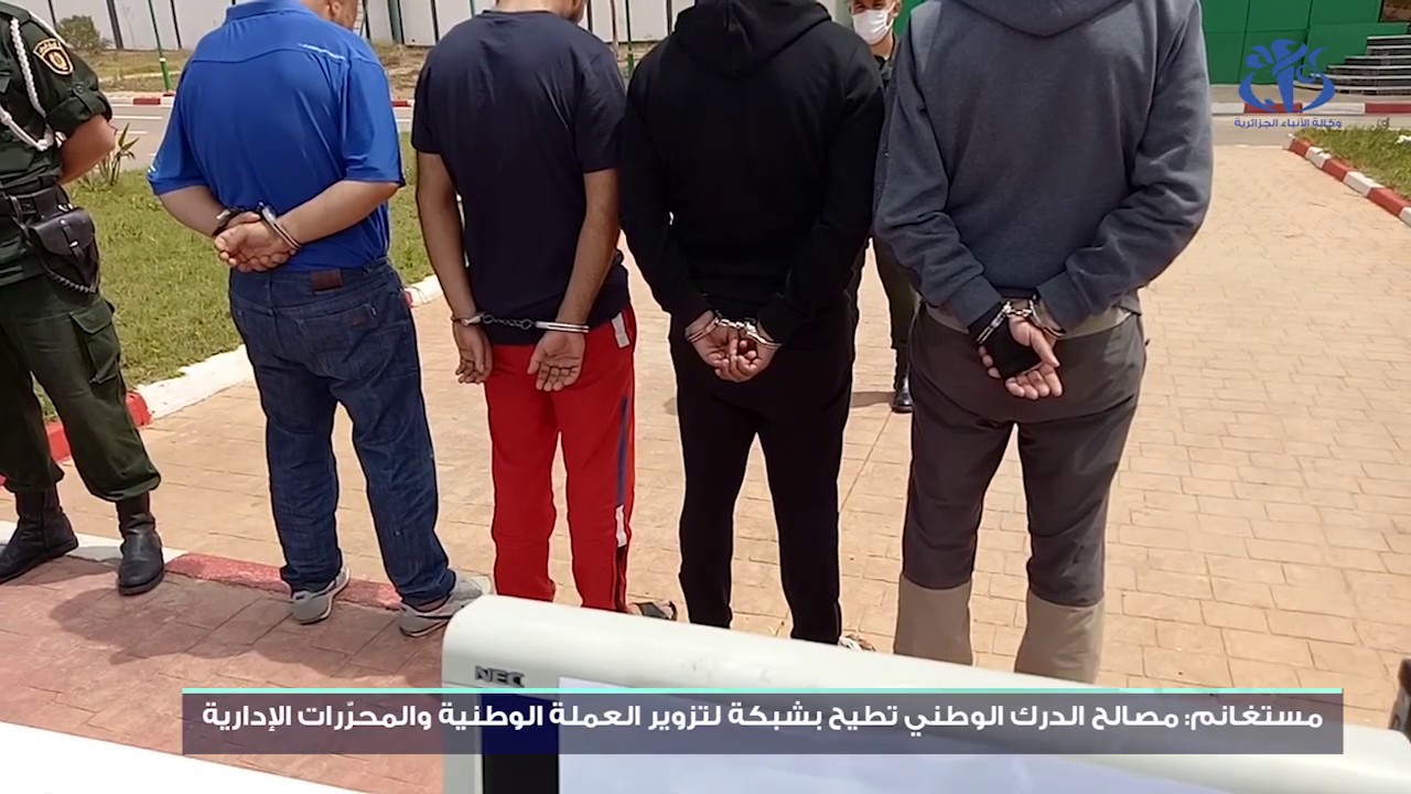 مستغانم: الدرك الوطني يطيح بشبكة لتزوير العملة الوطنية والمحررات الإدارية