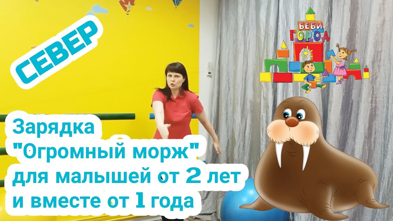 Зарядка 