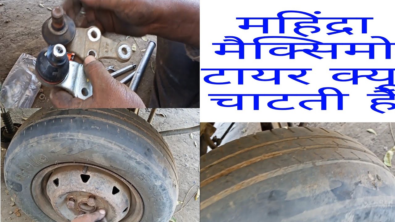 Mahindra Maximo tyer kiu chata hai