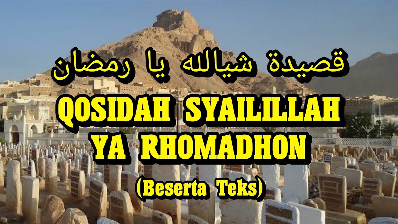 Sholawat Syirillah Ya Ramadhan - versi Salaf Yaman - قصيدة شيالله يا رمضان