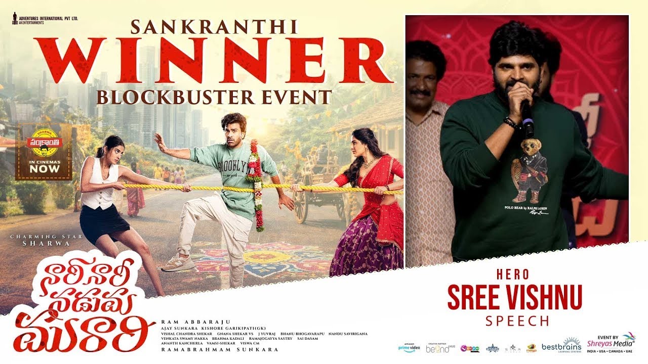 Sree Vishnu Speech at Nari Nari Naduma Murari Sankranthi Winner Blockbuster Event