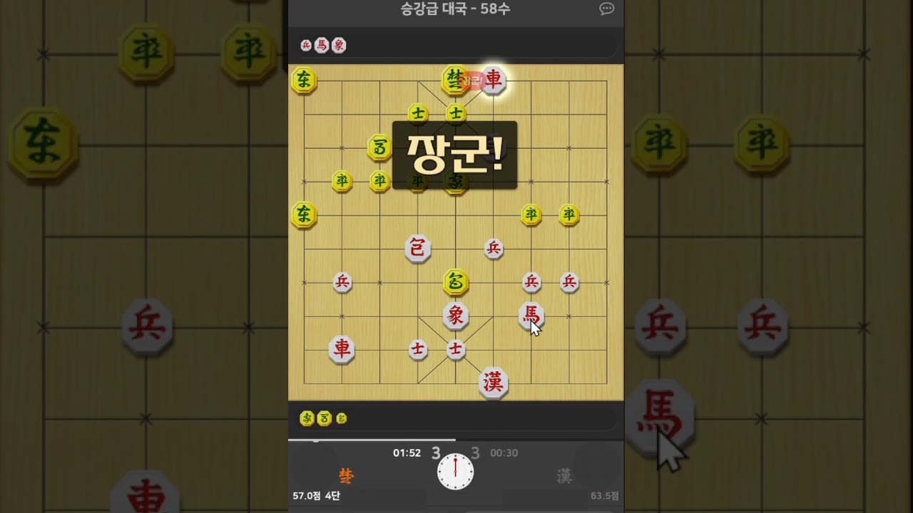 4단-   마가 잡히면서 어렵게 시작합니다