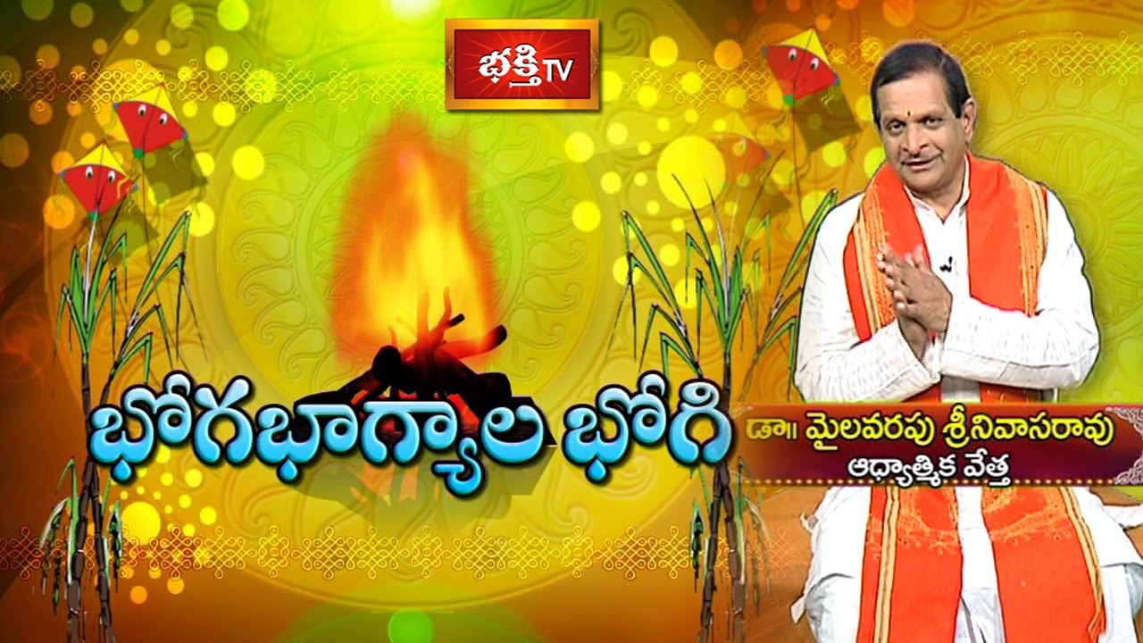 Bhogi Festival Importance || Bhoga Bhayala Bhogi by Sri Mylavarapu Srinivasa Rao || Bhakthi TV