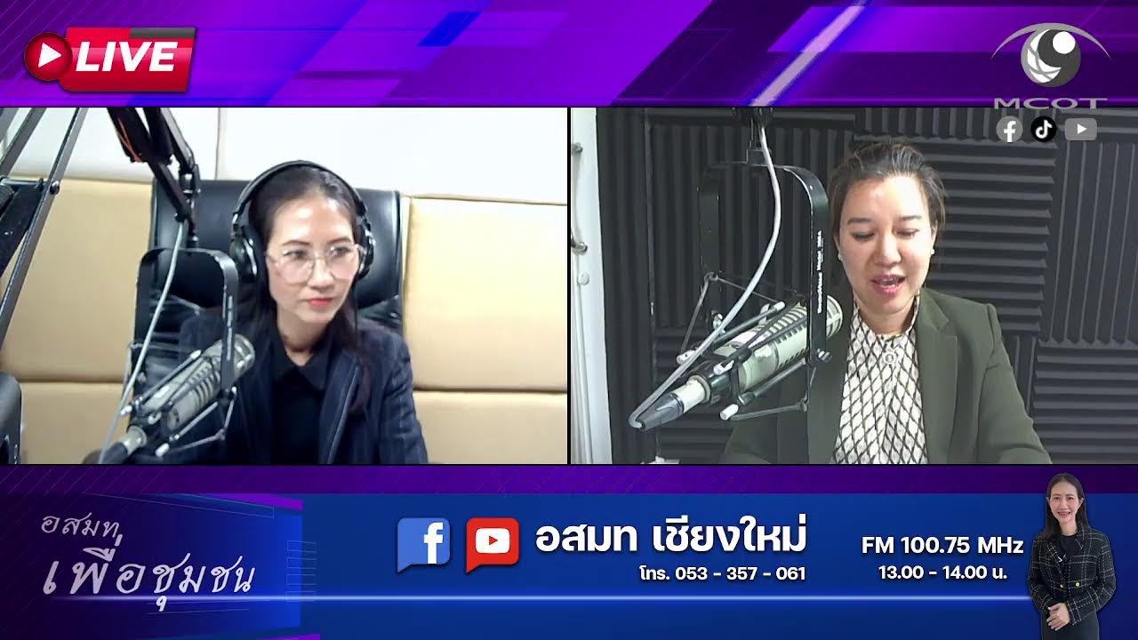 อสมท เพื่อชุมชน ช่วงสุขภาพวันนี้ตอน :  อาหารกับภูมิแพ้ IgE และ IgG