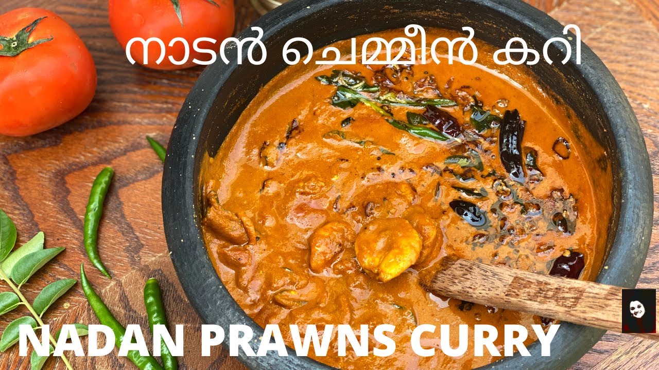 NADAN CHEMMEEN CURRY || SHRIMP CURRY || PRAWNS CURRY || KERALA PRAWNS CURRY
