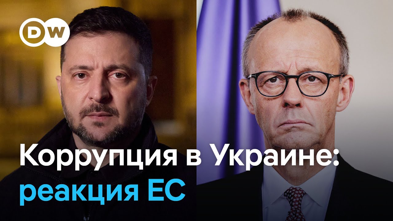 Коррупция, бегство приближенных и недоверие Европы: чем обернется удар по репутации Зеленского