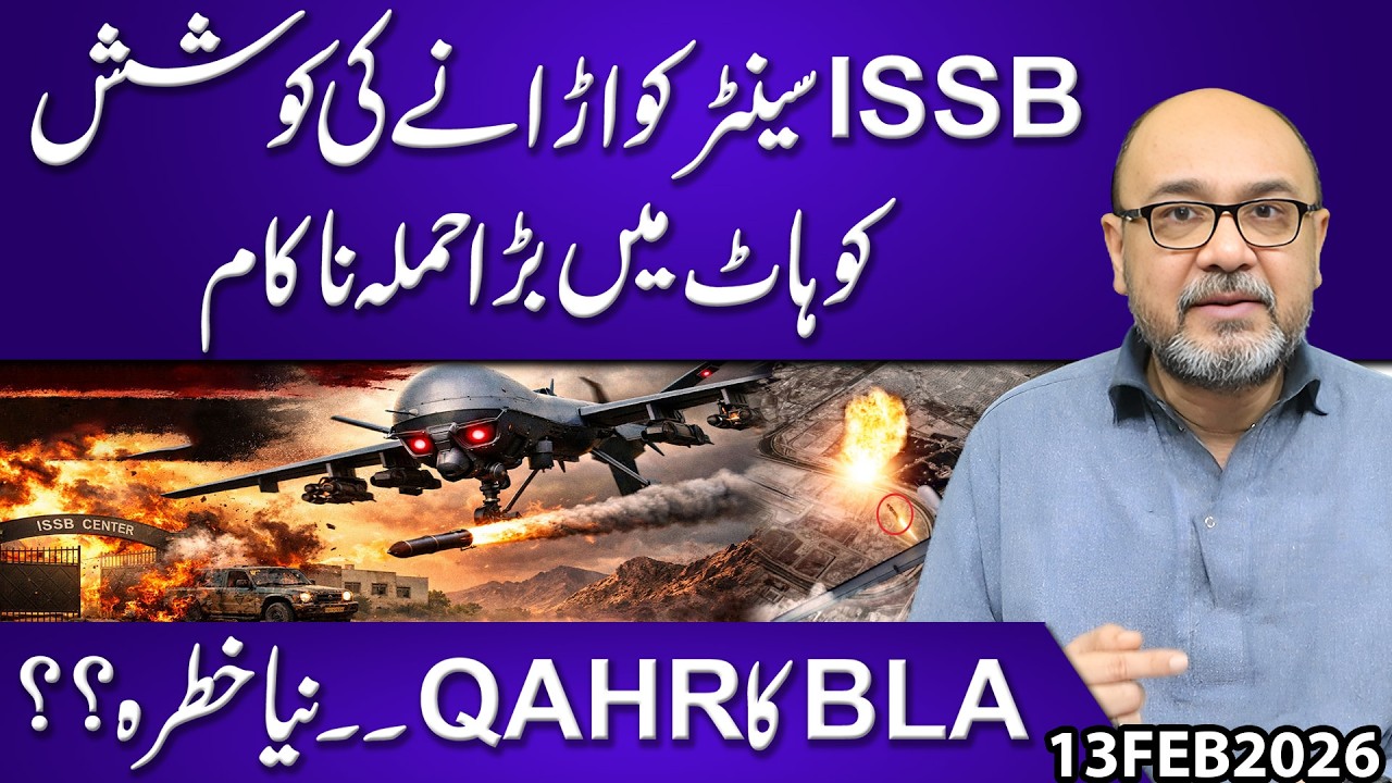 ISSB Center Saved in Kohat | VBIED Attack Foiled | Is BLA’s “Qahr” a New Threat?