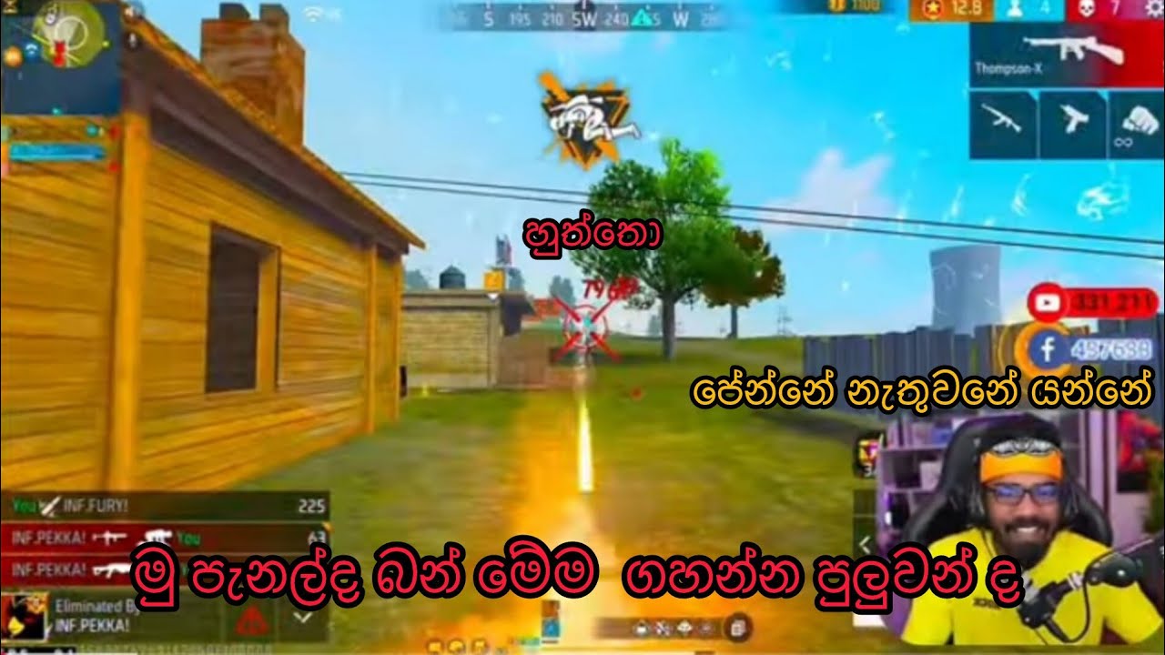 මු  පැනල්ද යකො  අම්මට සිරි වේන්න ගැහුවා😹