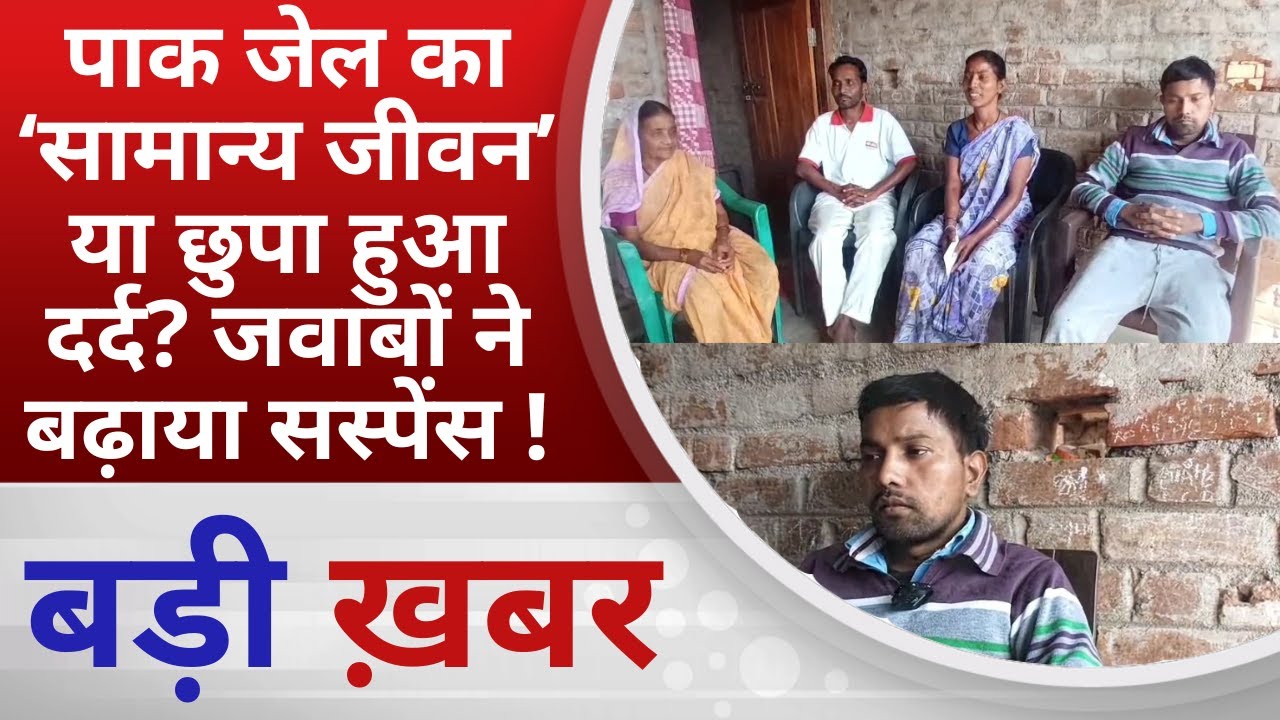 BALAGHAT NEWS: पाक जेल का ‘सामान्य जीवन’ या छुपा हुआ दर्द? जवाबों ने बढ़ाया सस्पेंस