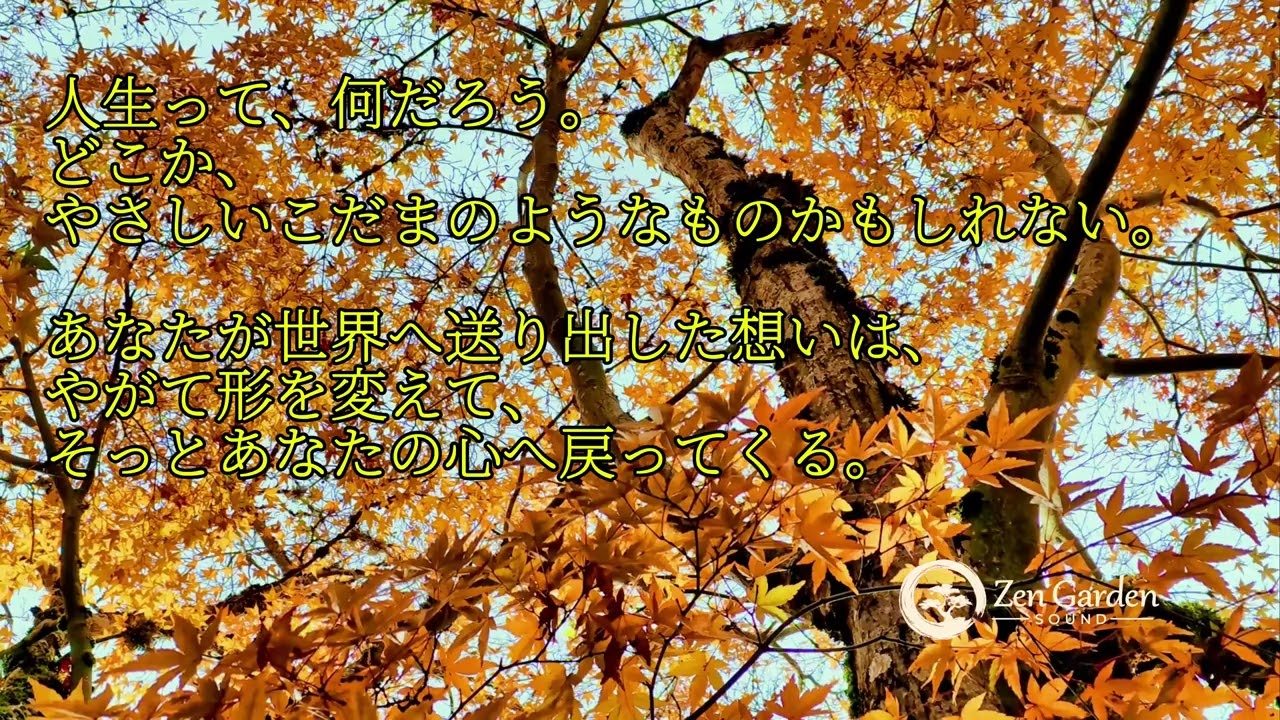 Gentle Healing Music🌿Relaxing Meditation for Calm Mind #japanesemusic #relaxingmusic #zengarden