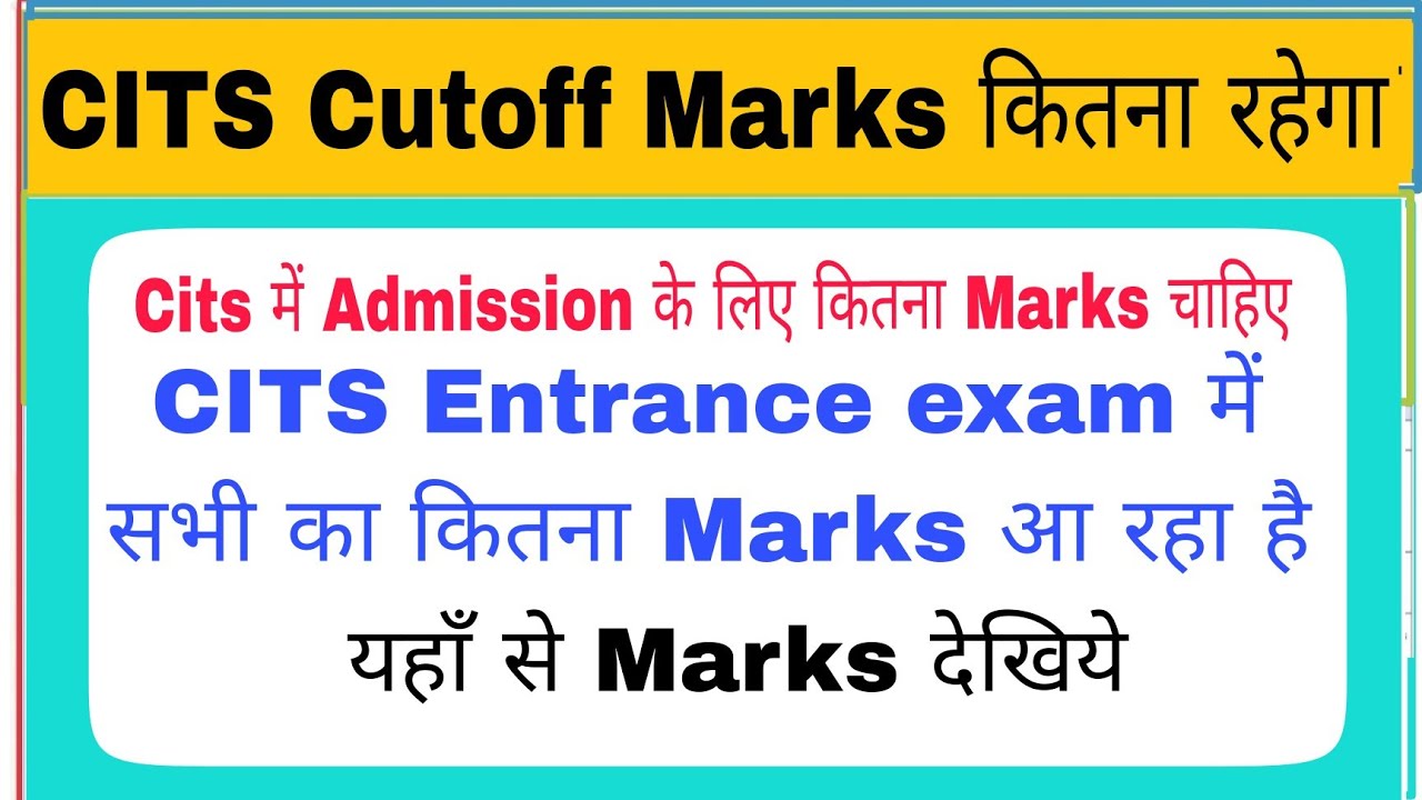 What is everyone scoring in the CITS entrance exam?
