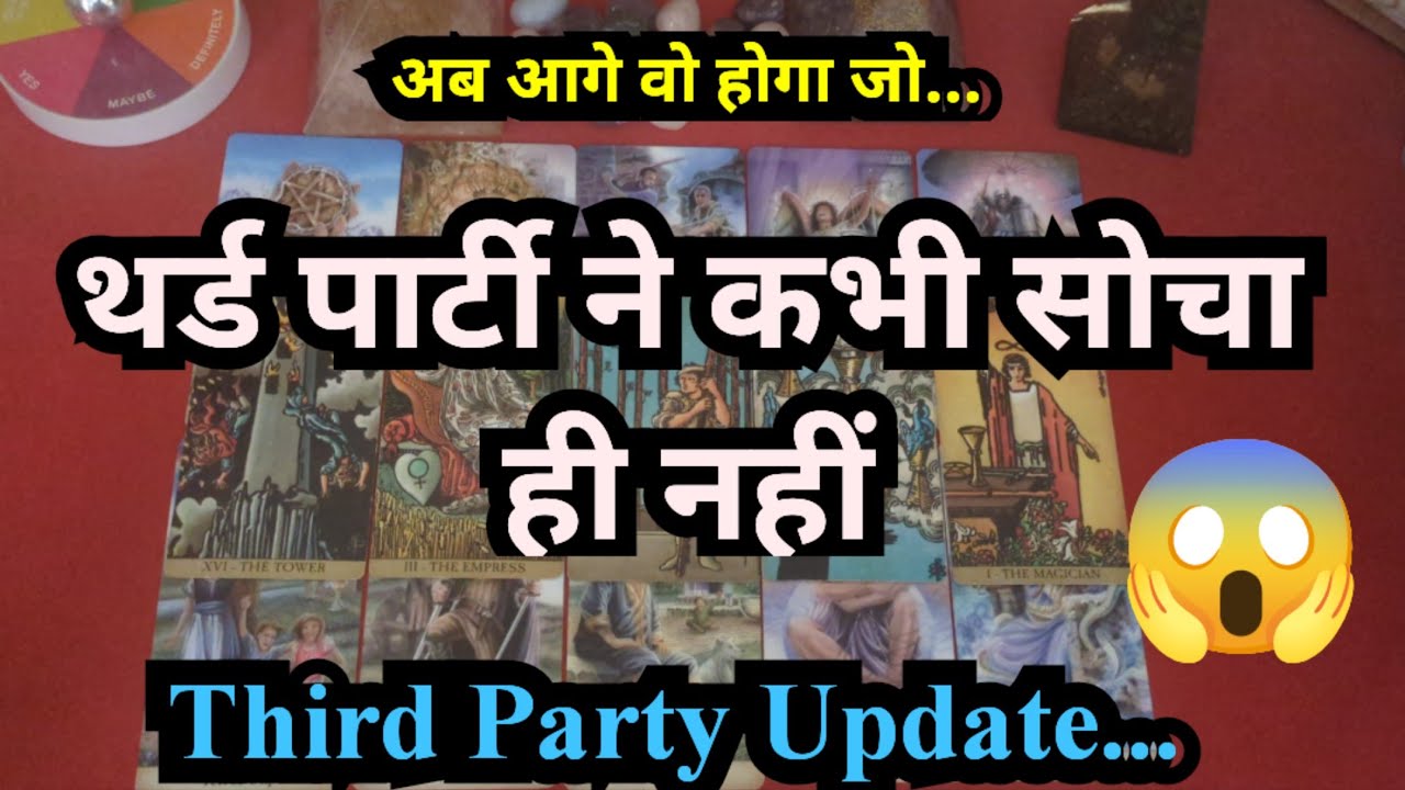 🥰❤️THIRD PARTY UPDATE (WILL THEY SEPARATE?) - HINDI TAROT CARD READING❤️🥰