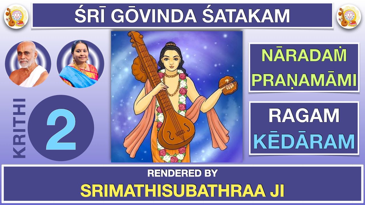 02 Naradam Pranamami | Govinda Satakam | Sri Krishna Premi Anna | Subhaji | Sripremanjali