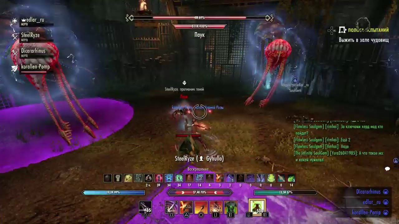 korallen-Pomp лекция по крафту. Soulgem. PS4