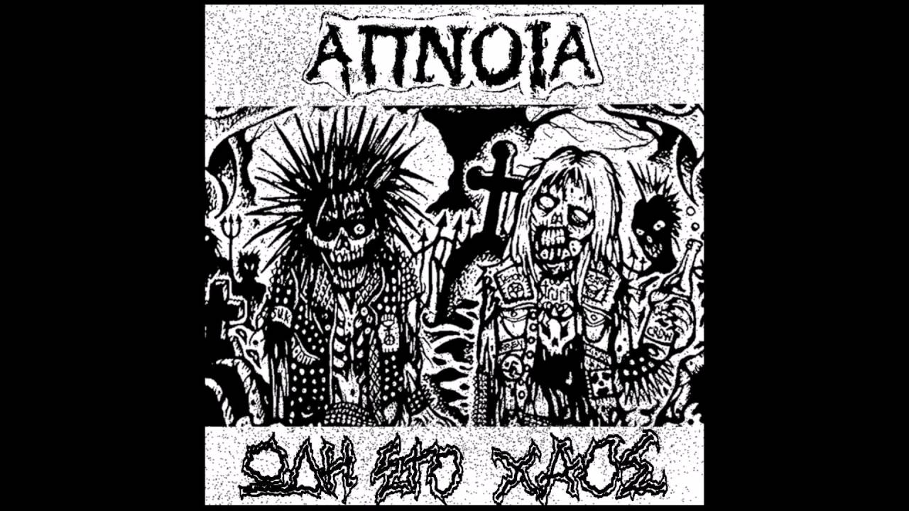 ΑΠΝΟΙΑ - Αρχή Καταστροφής
