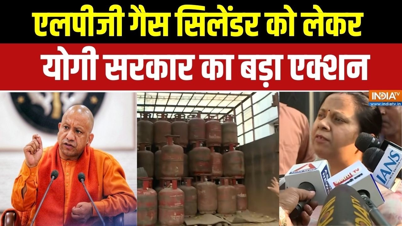 CM Yogi On LPG Shortage : एलपीजी गैस सिलेंडर को लेकर योगी सरकार का बड़ा एक्शन | Lucknow News | UP