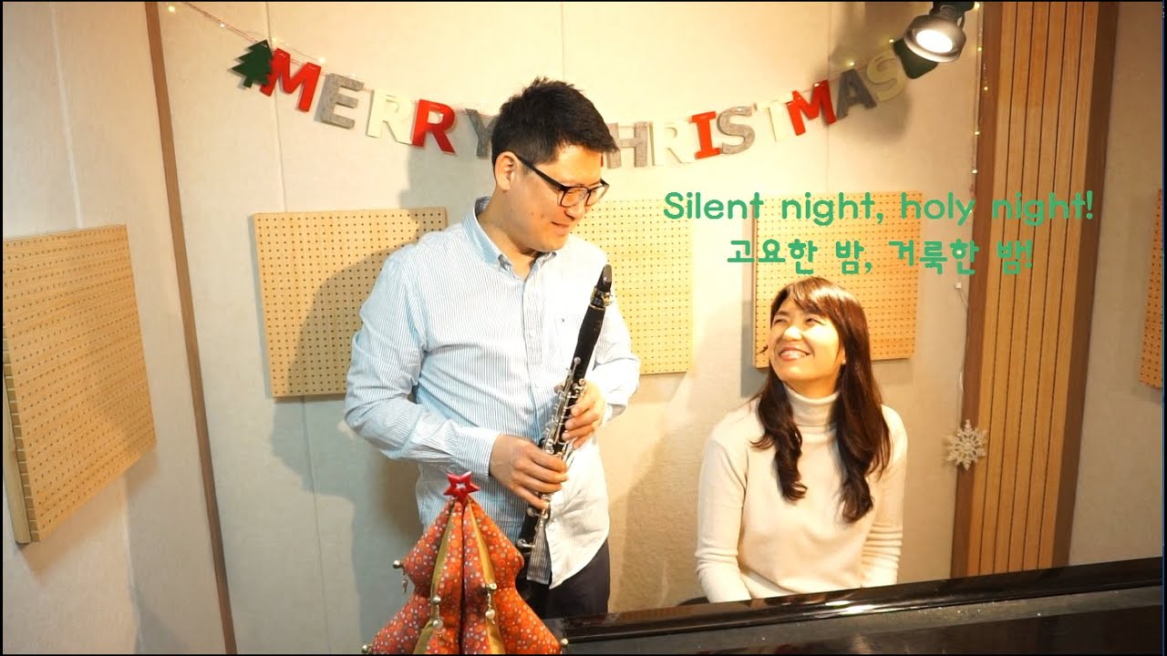 [클라리넷 캐롤]고요한 밤 거룩한 밤 Silent night holy night #클라리넷캐롤 #Clarinetcarol