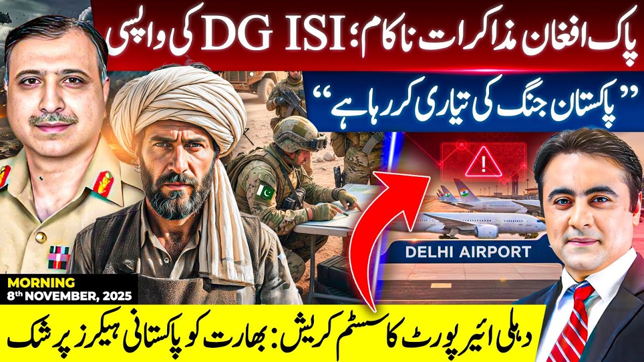 PAK Afghan Talks FAIL DG ISI comes back | Pakistan is preparing for WAR | Delhi Airport system CRASH