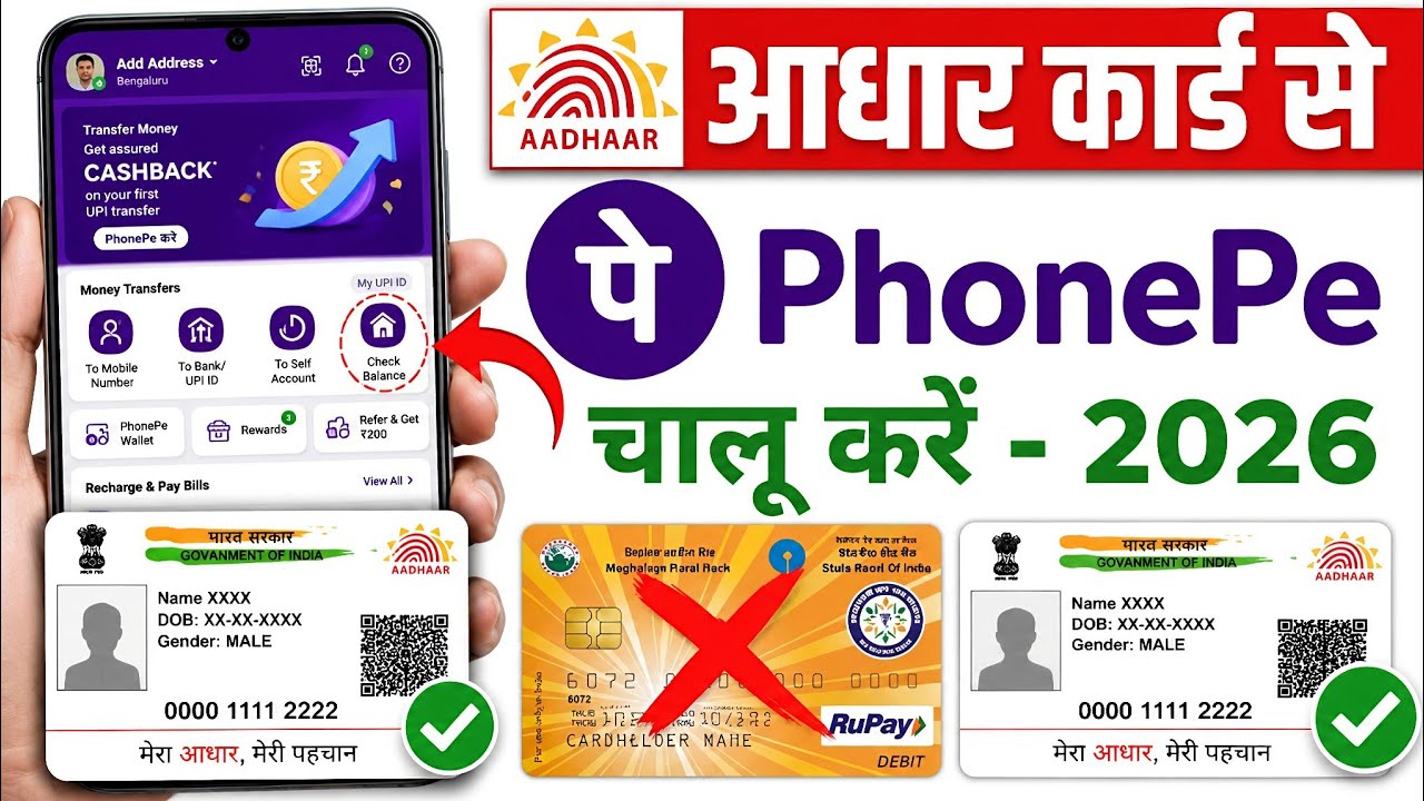 How to Create a PhonePe Account with Aadhar Card 2026 - How to Set Up PhonePe Using Aadhar Card