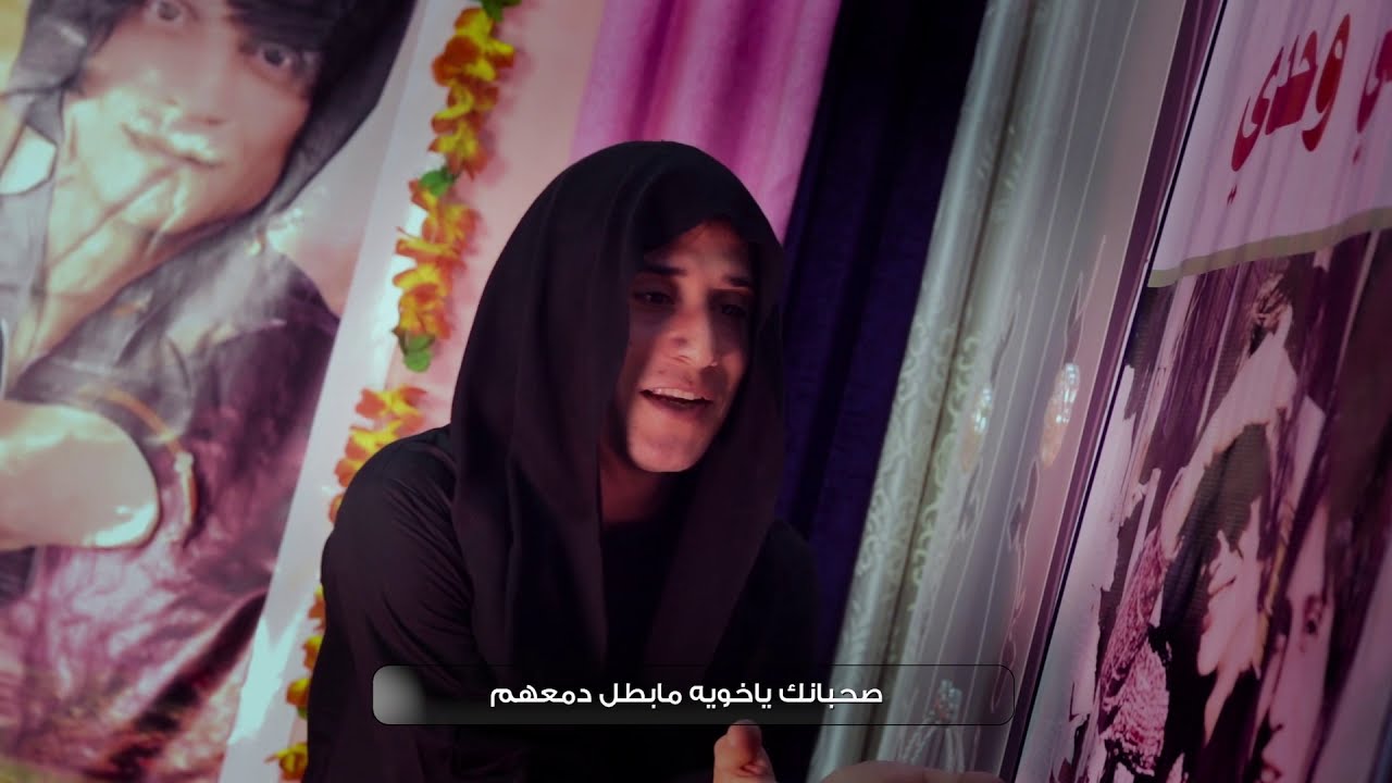 الاغنية الذي افجعت مهات الشهداء حزينة جدا - حيدر الصيمري  شهيد التظاهرات -2025حصريا