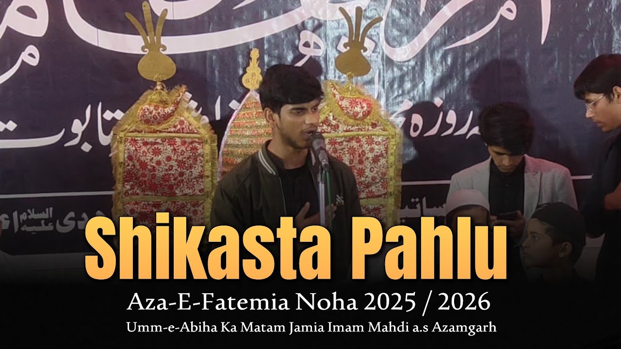 Shikasta Pahlu | Aza-E-Fatemia Noha | Ali Mahdi Akbarpuri