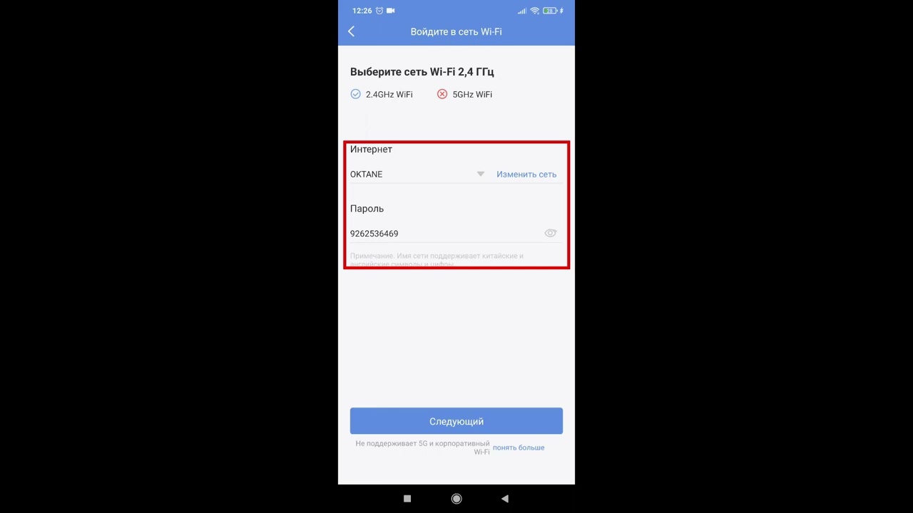 Подключение WiFi камеры видеонаблюдения u-vid к мобильному телефону приложение p6slite