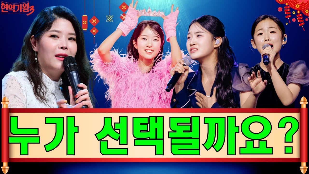 셋 중 한 명만 뽑으라면? 김태연·빈예서·이수연, 팬덤이 갈릴 수밖에 없는 이유! 린 마스터가 울컥했다…“아우라가 신선하다” 그 주인공 누구예요?