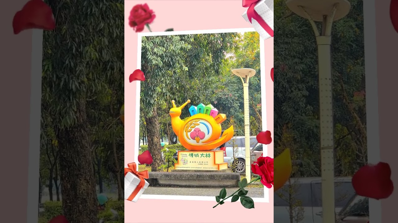 早安：開心的每一天做個快樂的自己有個精彩的人生嘉南旅遊影集
